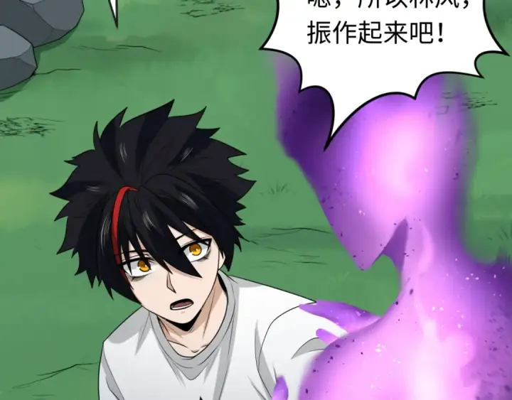 《全球诡异时代》第152话 幽冥聚魂术！图15
