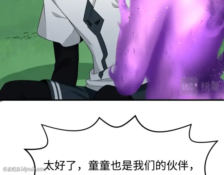 《全球诡异时代》第152话 幽冥聚魂术！图16