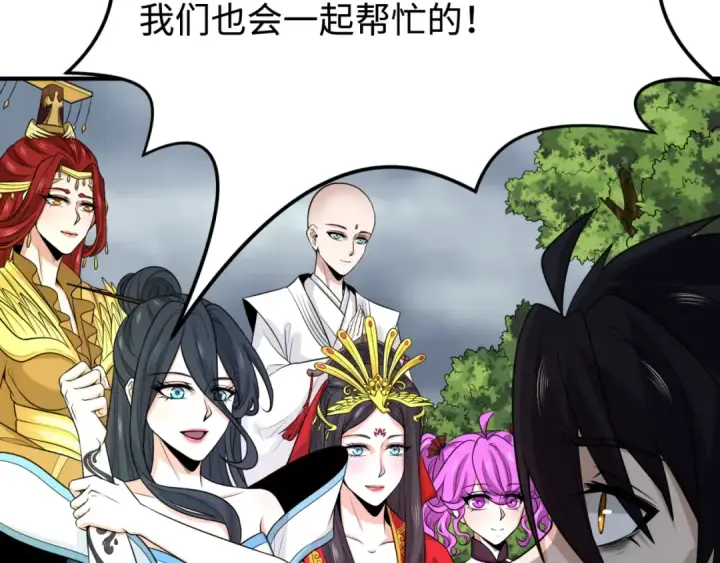 《全球诡异时代》第152话 幽冥聚魂术！图17