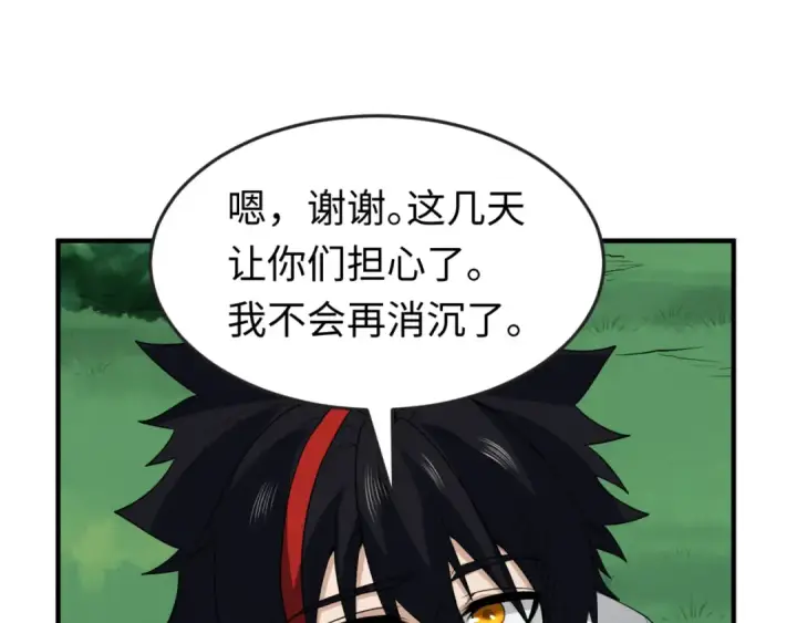 《全球诡异时代》第152话 幽冥聚魂术！图19