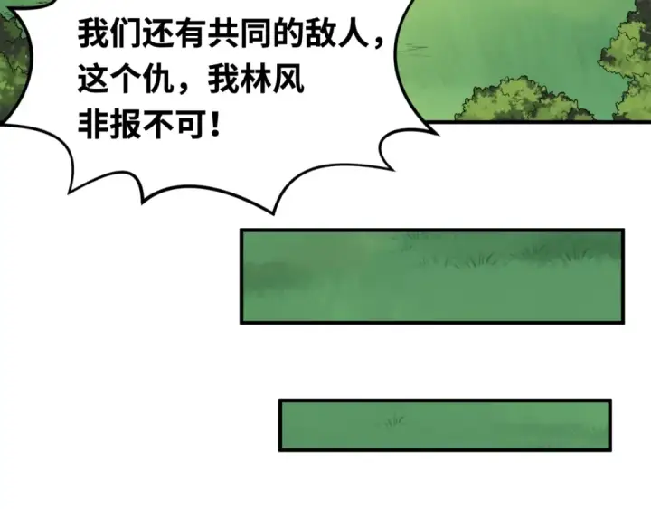 《全球诡异时代》第152话 幽冥聚魂术！图25