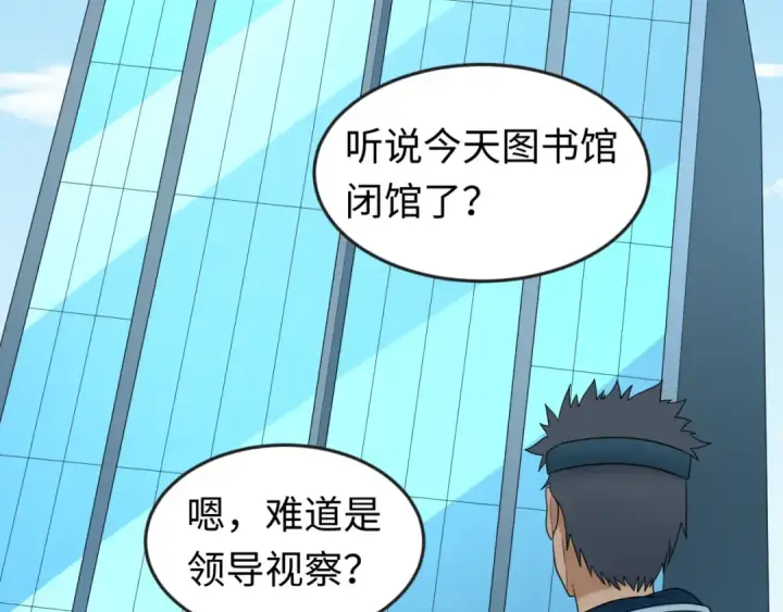 《全球诡异时代》第152话 幽冥聚魂术！图30