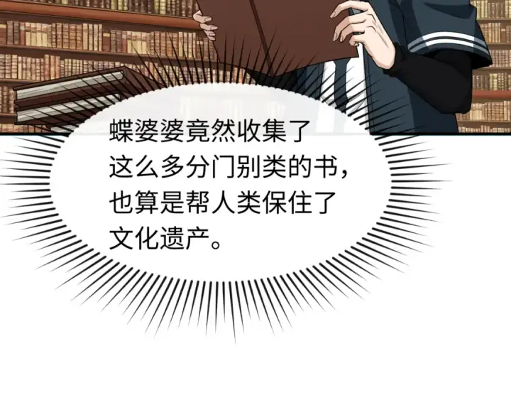 《全球诡异时代》第152话 幽冥聚魂术！图34