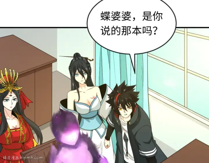 《全球诡异时代》第152话 幽冥聚魂术！图40
