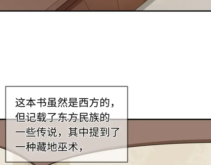 《全球诡异时代》第152话 幽冥聚魂术！图42