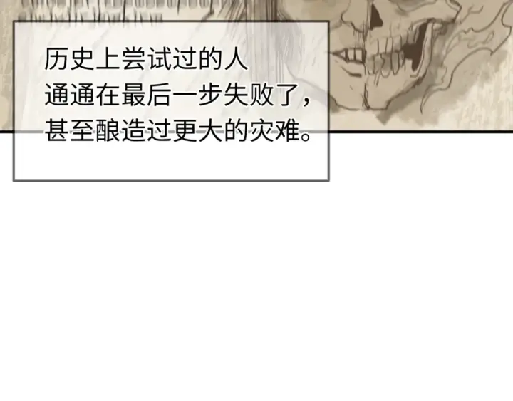 《全球诡异时代》第152话 幽冥聚魂术！图45