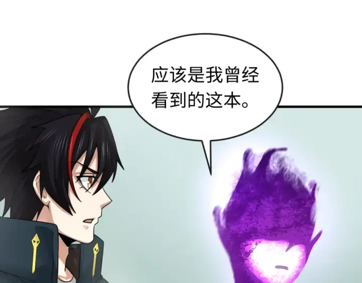《全球诡异时代》第152话 幽冥聚魂术！图47