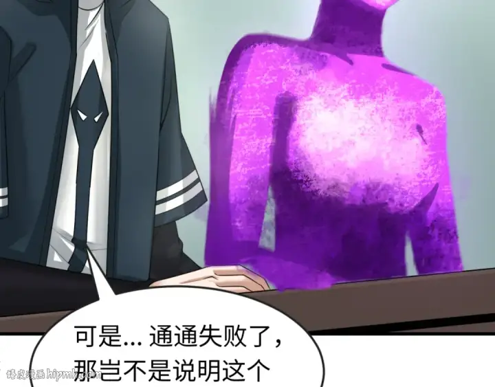 《全球诡异时代》第152话 幽冥聚魂术！图48