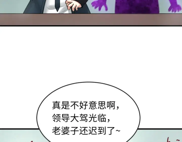 《全球诡异时代》第152话 幽冥聚魂术！图51