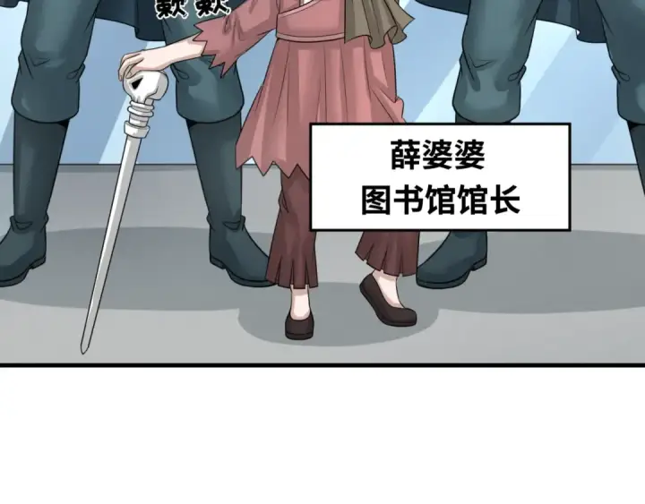《全球诡异时代》第152话 幽冥聚魂术！图53