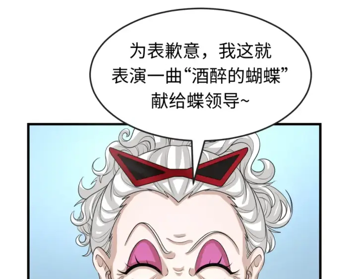 《全球诡异时代》第152话 幽冥聚魂术！图54