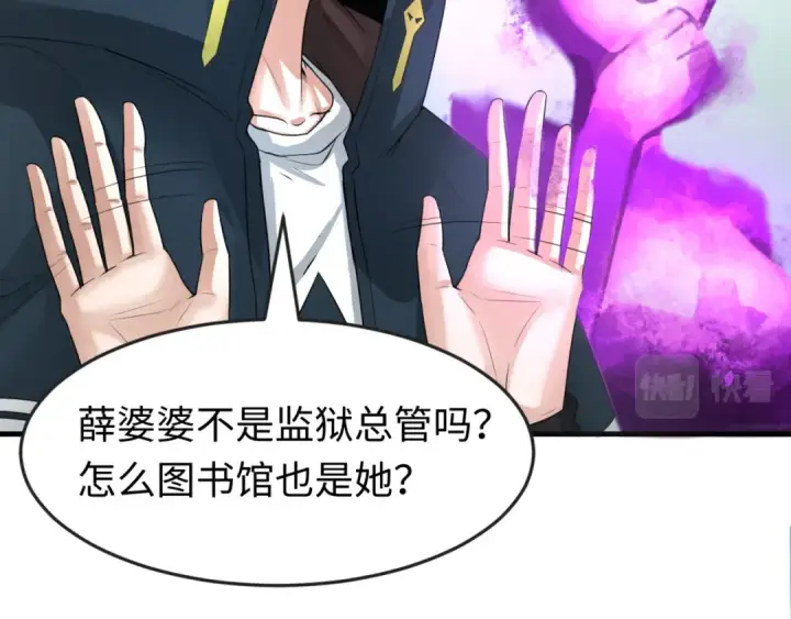 《全球诡异时代》第152话 幽冥聚魂术！图57