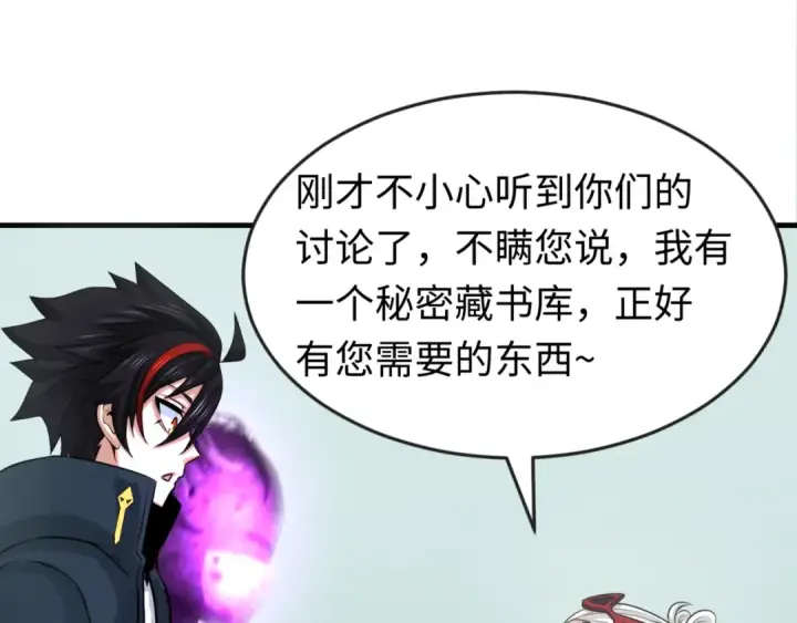 《全球诡异时代》第152话 幽冥聚魂术！图58