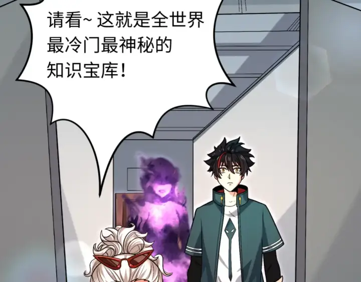 《全球诡异时代》第152话 幽冥聚魂术！图62
