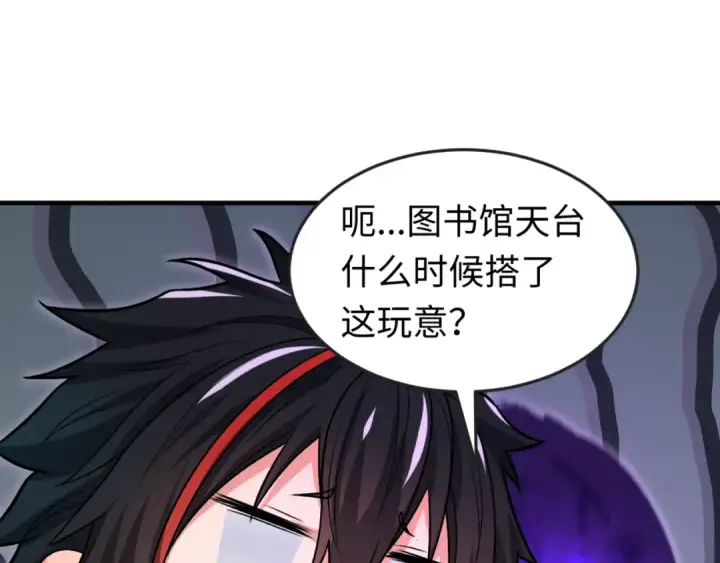 《全球诡异时代》第152话 幽冥聚魂术！图67