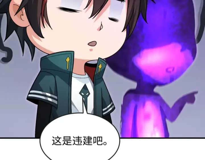 《全球诡异时代》第152话 幽冥聚魂术！图68