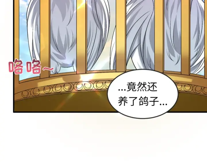 《全球诡异时代》第152话 幽冥聚魂术！图70