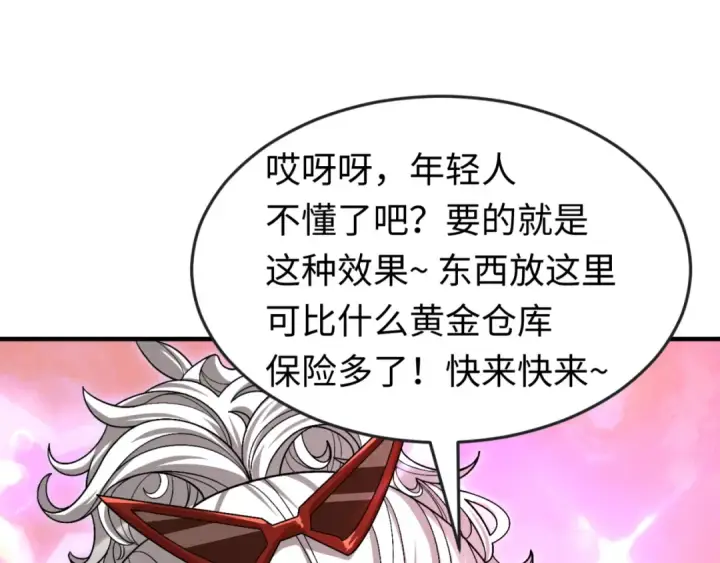 《全球诡异时代》第152话 幽冥聚魂术！图71