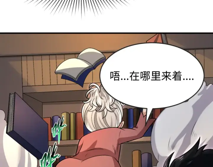 《全球诡异时代》第152话 幽冥聚魂术！图76