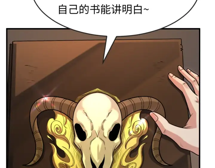 《全球诡异时代》第152话 幽冥聚魂术！图79