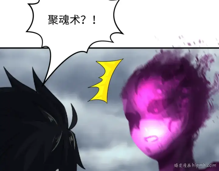 《全球诡异时代》第152话 幽冥聚魂术！图8