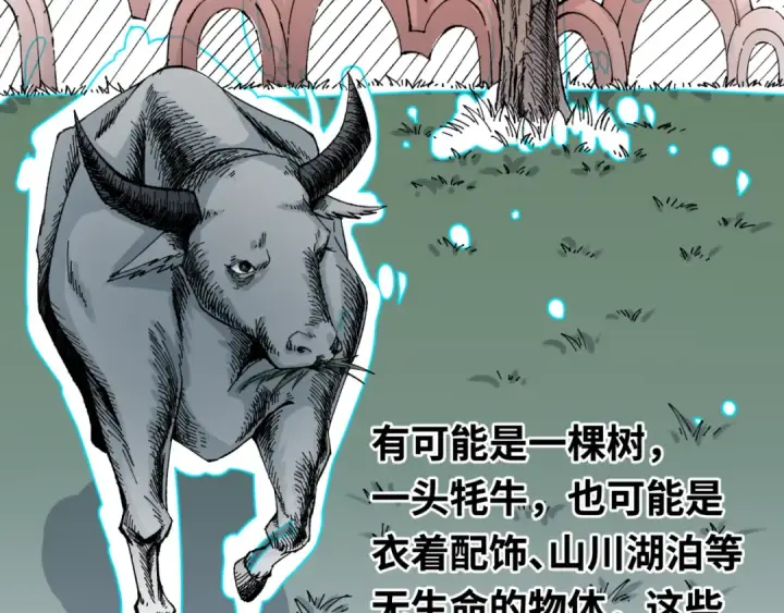 《全球诡异时代》第152话 幽冥聚魂术！图87