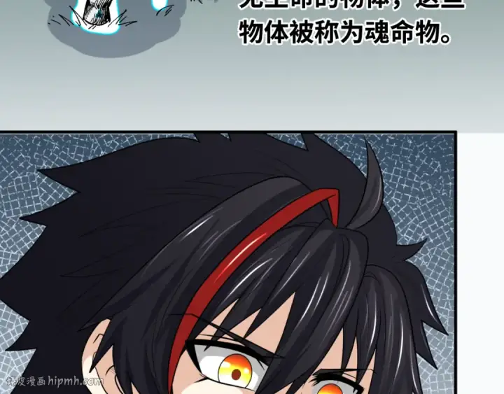 《全球诡异时代》第152话 幽冥聚魂术！图88