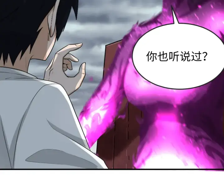 《全球诡异时代》第152话 幽冥聚魂术！图9