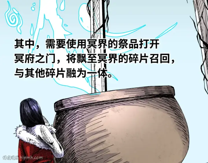 《全球诡异时代》第152话 幽冥聚魂术！图96