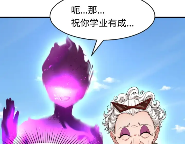《全球诡异时代》第153话 西方地图开启！图10