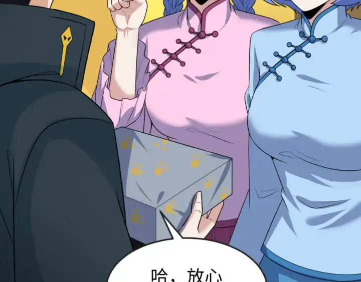 《全球诡异时代》第153话 西方地图开启！图103