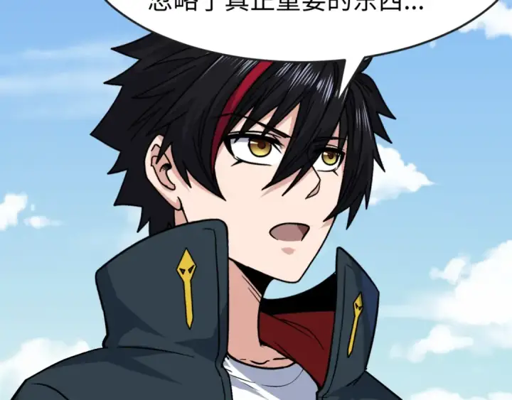 《全球诡异时代》第153话 西方地图开启！图105