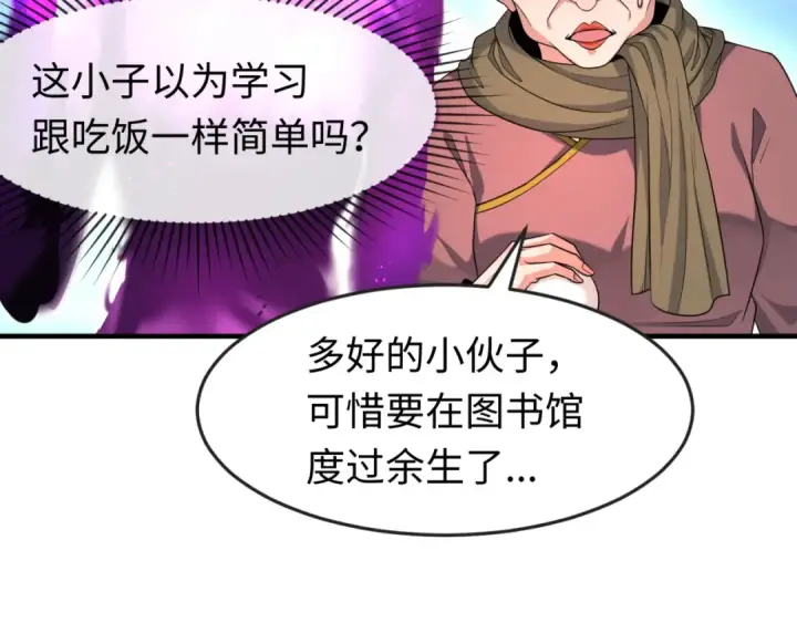 《全球诡异时代》第153话 西方地图开启！图11