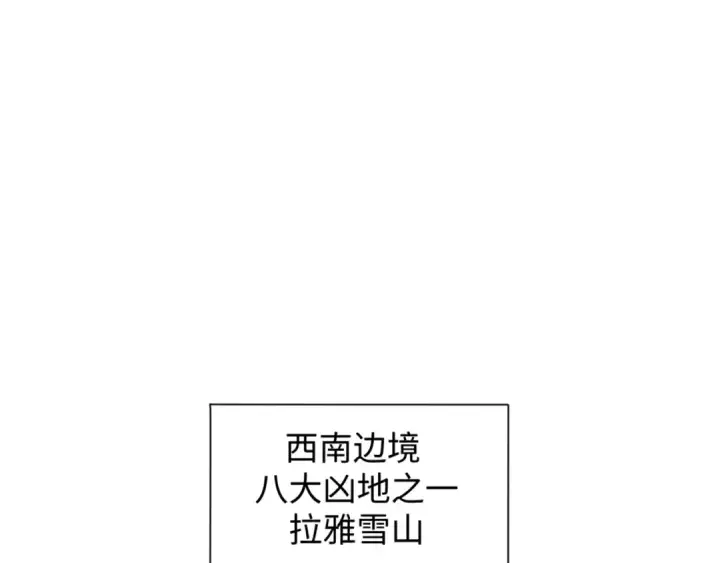 《全球诡异时代》第153话 西方地图开启！图115