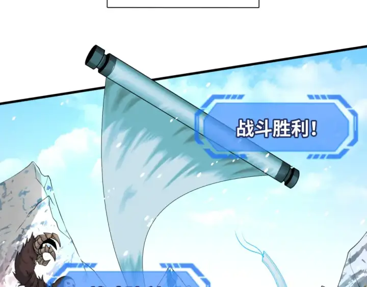 《全球诡异时代》第153话 西方地图开启！图116