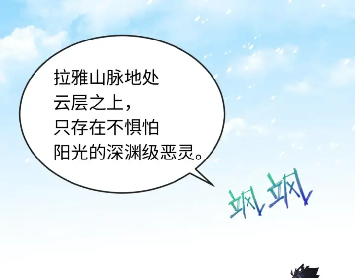 《全球诡异时代》第153话 西方地图开启！图119