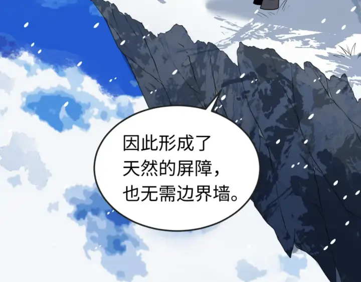 《全球诡异时代》第153话 西方地图开启！图121