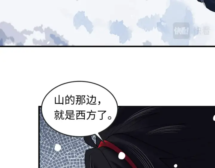 《全球诡异时代》第153话 西方地图开启！图122