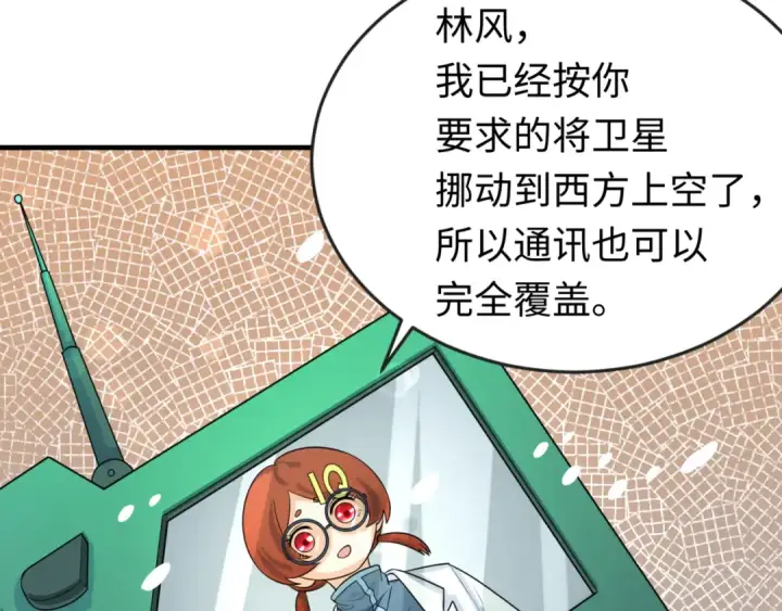 《全球诡异时代》第153话 西方地图开启！图124