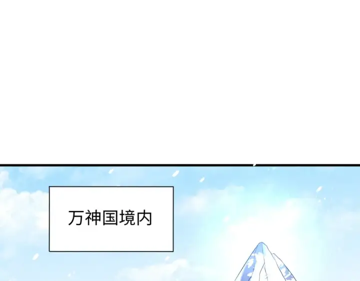 《全球诡异时代》第153话 西方地图开启！图126