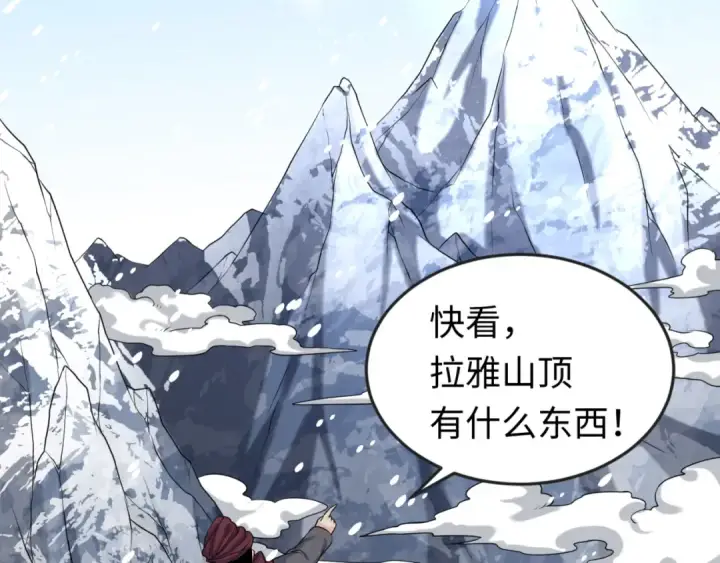 《全球诡异时代》第153话 西方地图开启！图127