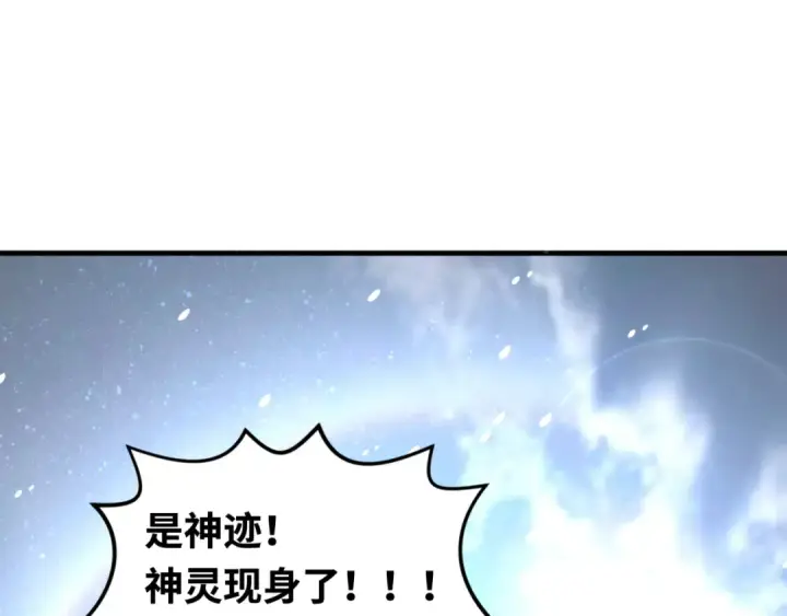 《全球诡异时代》第153话 西方地图开启！图129