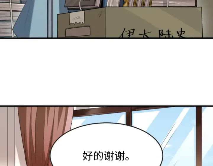 《全球诡异时代》第153话 西方地图开启！图15