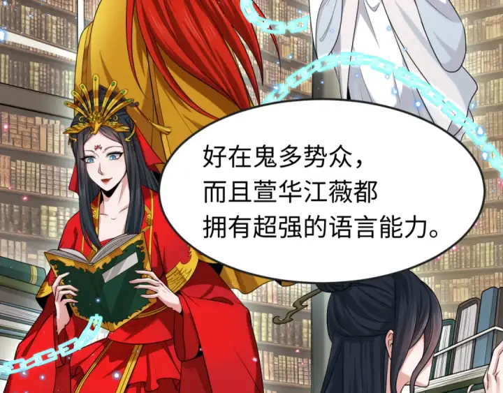 《全球诡异时代》第153话 西方地图开启！图20