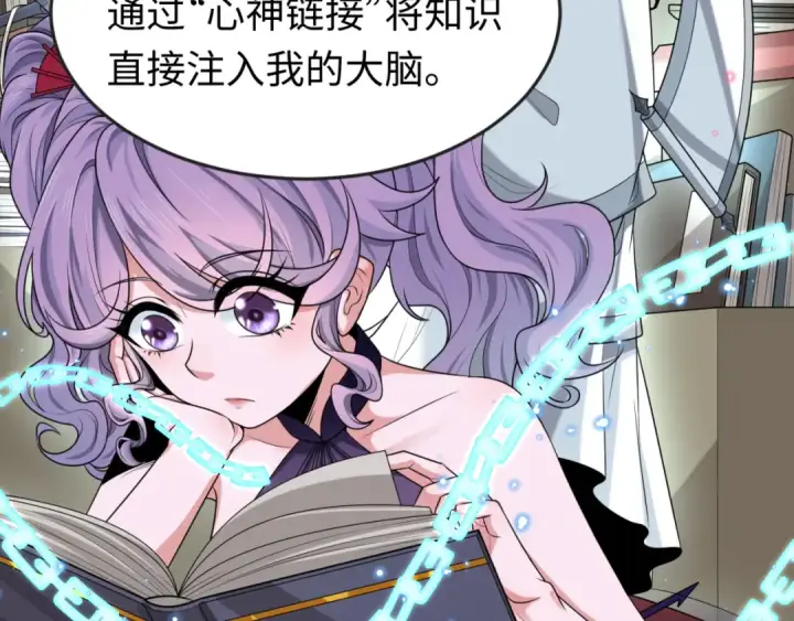 《全球诡异时代》第153话 西方地图开启！图22