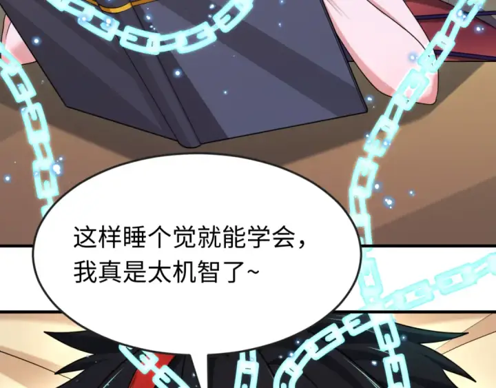《全球诡异时代》第153话 西方地图开启！图23