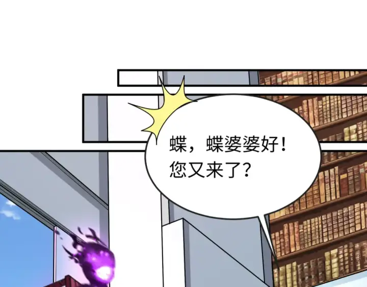 《全球诡异时代》第153话 西方地图开启！图27