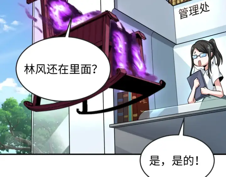 《全球诡异时代》第153话 西方地图开启！图28