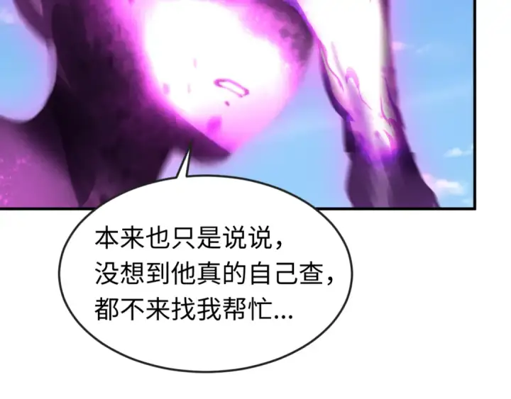 《全球诡异时代》第153话 西方地图开启！图30