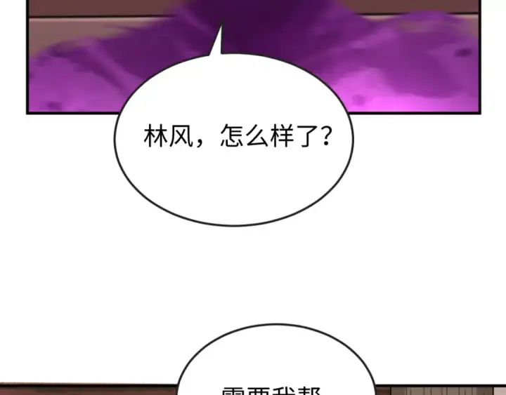 《全球诡异时代》第153话 西方地图开启！图34